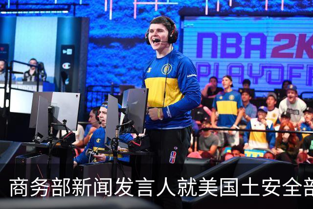 商务部新闻发言人就美国土安全部发布针对中国企业的联邦采购排除和移除命令通知答记者问