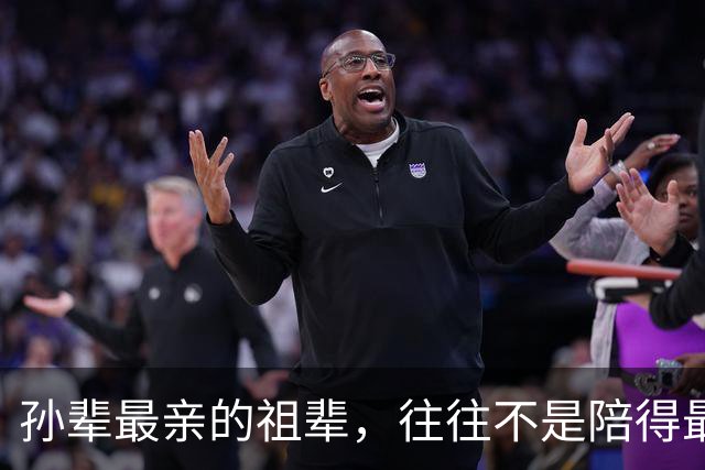孙辈最亲的祖辈，往往不是陪得最久的那个