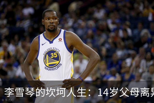 李雪琴的坎坷人生：14岁父母离异，母亲获刑，自己患癌指标异常