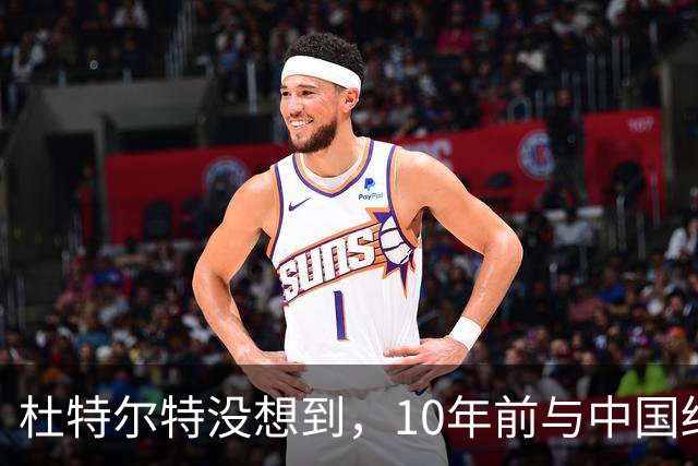 杜特尔特没想到，10年前与中国结的善缘，如今成了莎拉翻盘的希望