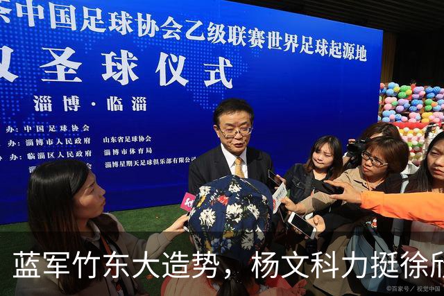 蓝军竹东大造势，杨文科力挺徐欣莹，强调“世代交替是承先启后”