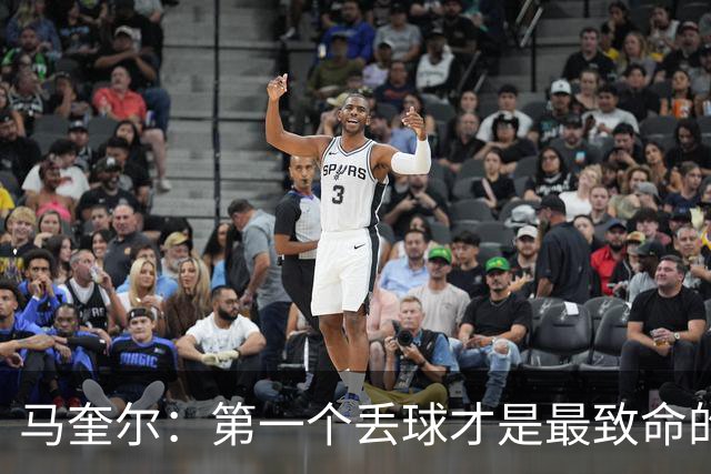 马奎尔：第一个丢球才是最致命的，我们定位球防守完全不及格